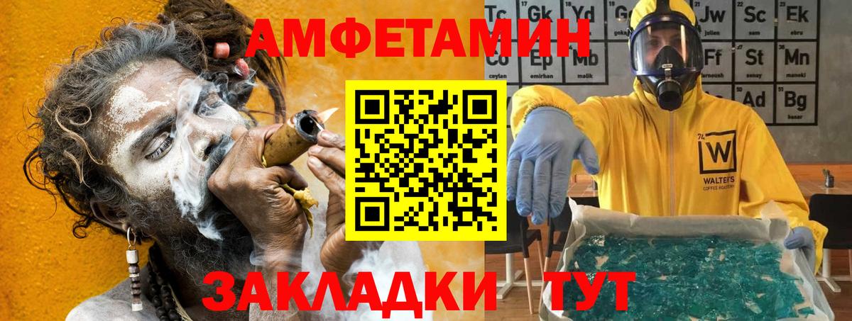 Амфетамин  Amphetamine Розовый  Амфетамин  Конаково  Вход с VPN 