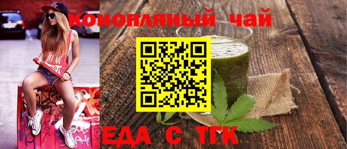 Конаково  Cannafood марихуана  Вход с VPN 