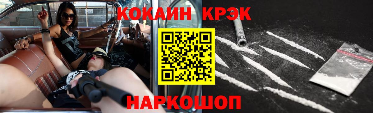 Конаково  КОКАИН Колумбийский  Cocaine FishScale  Вход с VPN 