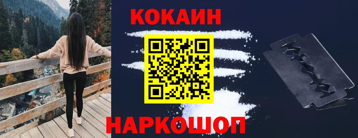COCAIN 97% Конаково