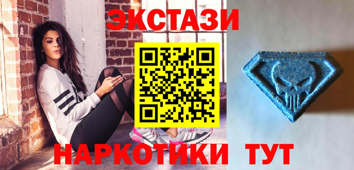 ЭКСТАЗИ 280 MDMA Конаково