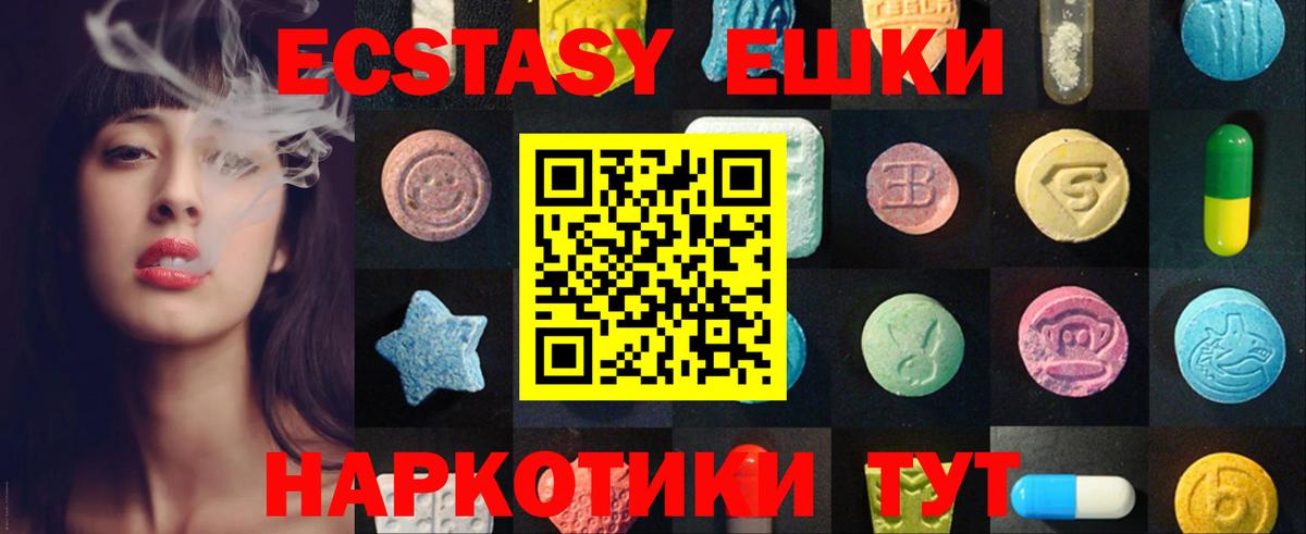 ЭКСТАЗИ 250 мг  Ecstasy DUBAI  Ecstasy  Конаково  Вход с VPN 