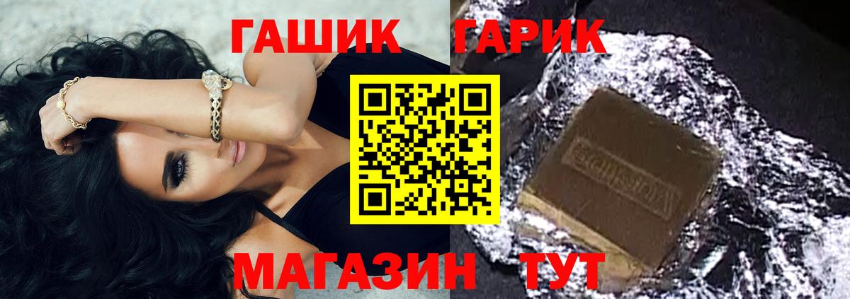 ГАШ хэш  Вход с VPN  Гашиш  Конаково 