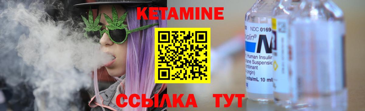 МЕГА   КЕТАМИН VHQ  Вход с VPN  Конаково 