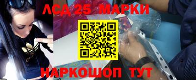 марки lsd Кунгур