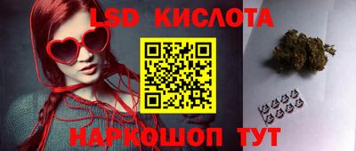 марки lsd Кунгур