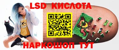 марки lsd Кунгур