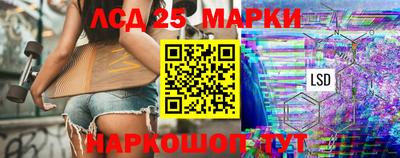 марки lsd Кунгур