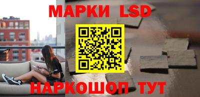 марки lsd Кунгур