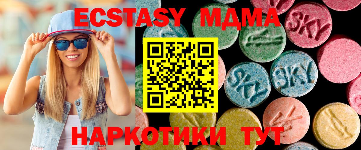 MDMA VHQ  MDMA молли  Вход с VPN  MDMA  Конаково 