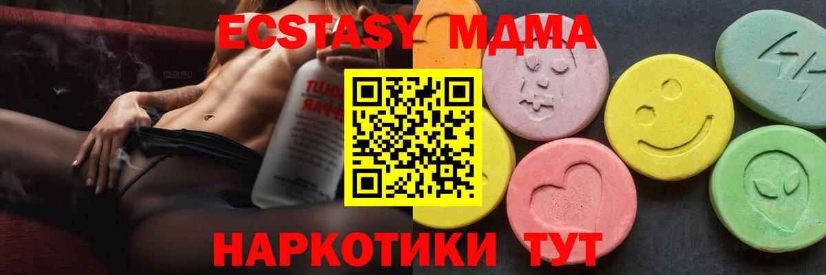 МДМА Molly Конаково