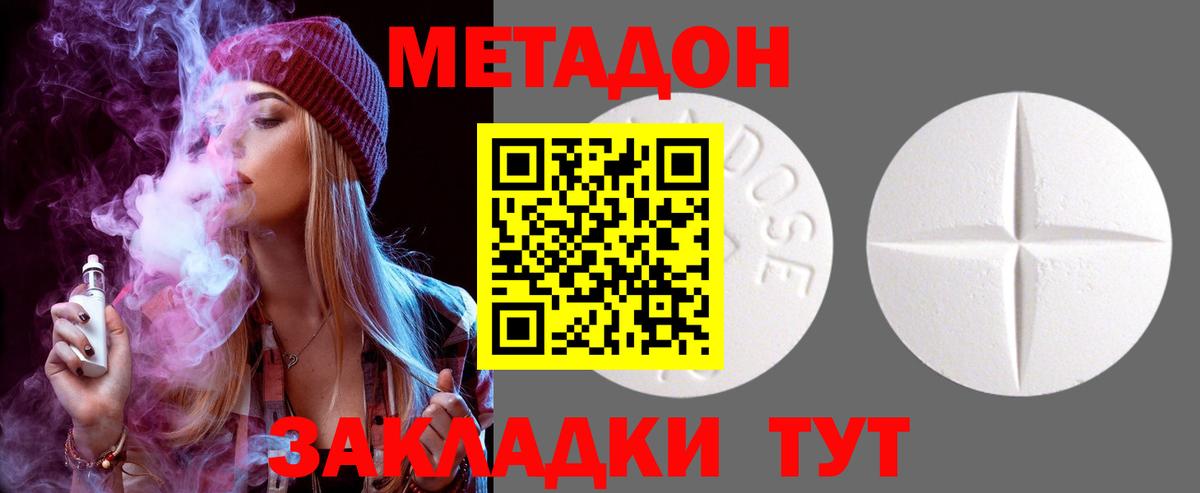 МЕТАДОН VHQ  Метадон белоснежный  Конаково  Вход с VPN 
