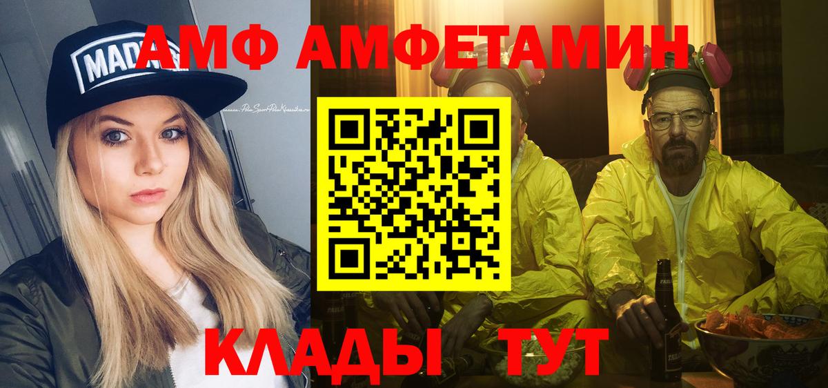 Метамфетамин мет Конаково