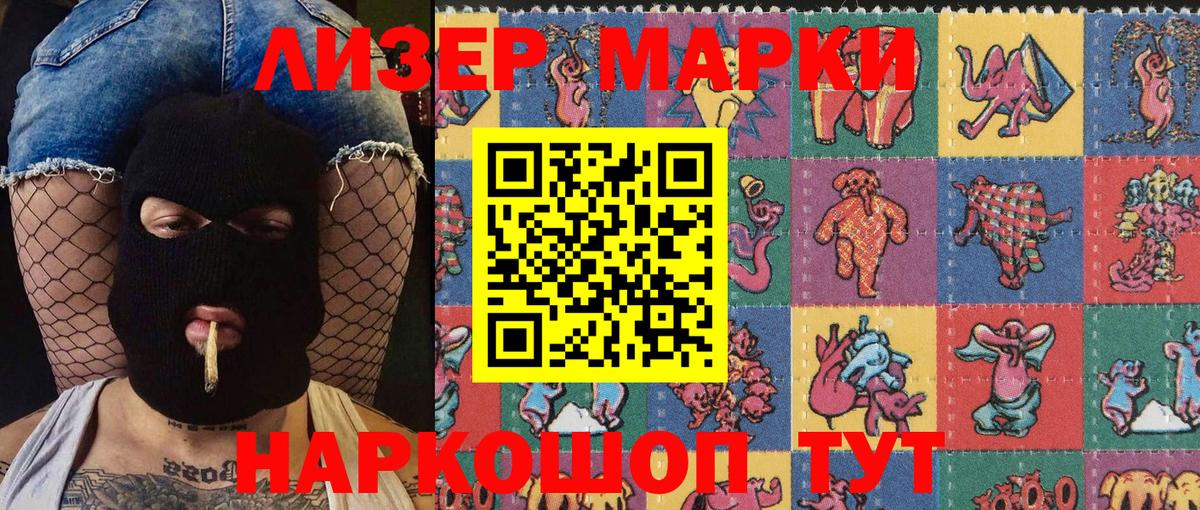 Конаково  закладки  Вход с VPN  Наркотические марки 1,8мг  Наркотические марки 1,8мг 