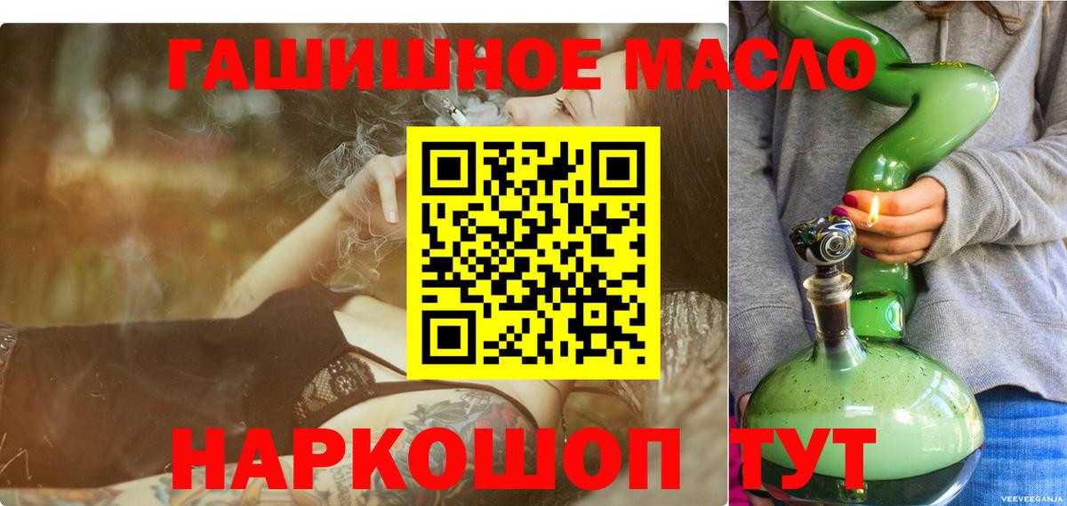 Конаково  ТГК вейп с тгк  Вход с VPN  Дистиллят ТГК гашишное масло 