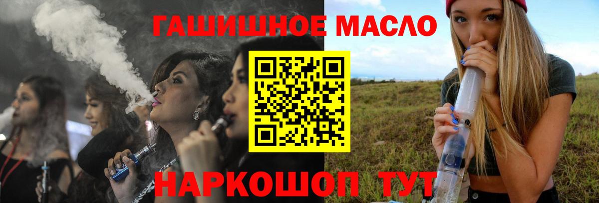 ТГК жижа Конаково